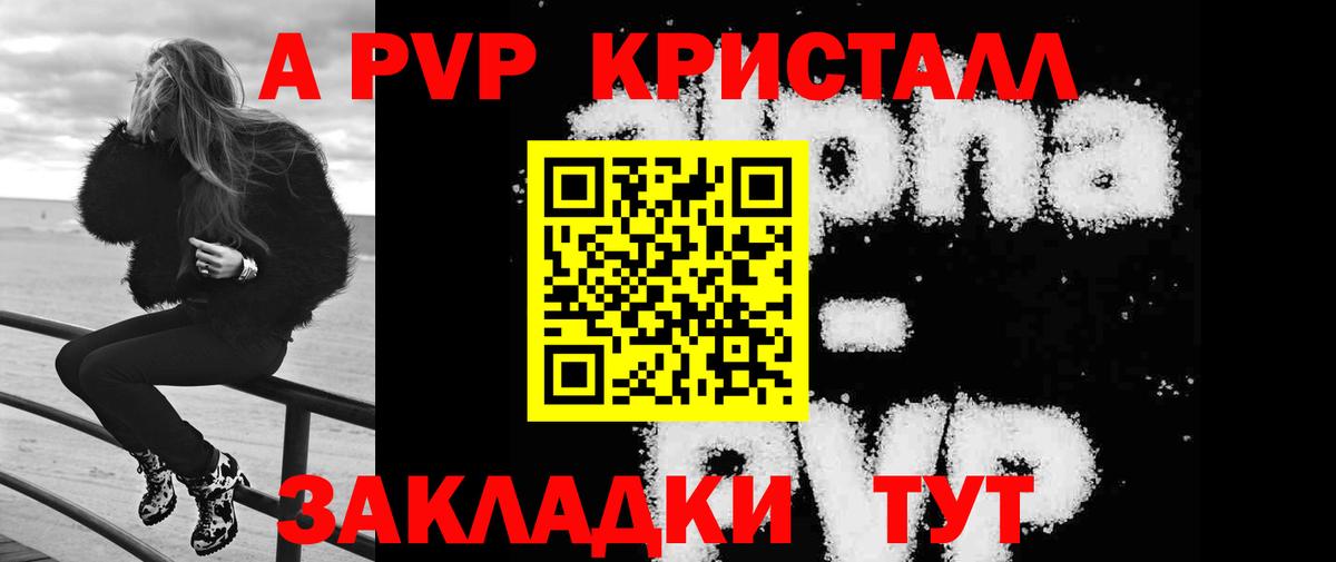 Лесозаводск  Alpha-PVP VHQ  А ПВП мука  Вход с VPN 