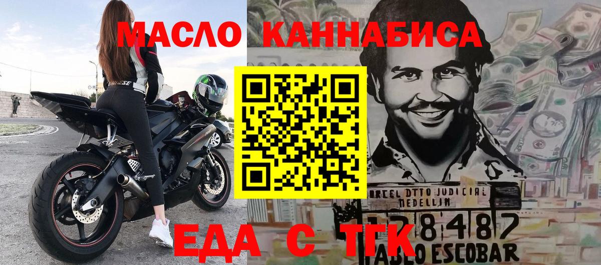 Лесозаводск  Печенье с ТГК конопля  Вход с VPN 
