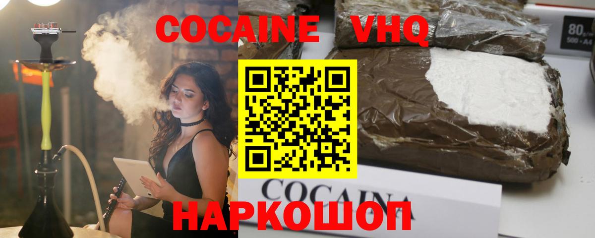 КОКАИН Эквадор Лесозаводск
