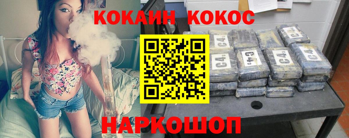 COCAIN Fish Scale  наркошоп  Лесозаводск  Вход с VPN  КОКАИН 98% 