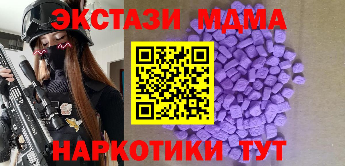Лесозаводск  ЭКСТАЗИ  сайты даркнета наркотические препараты  Вход с VPN  наркошоп  ЭКСТАЗИ 250 мг  Экстази XTC 