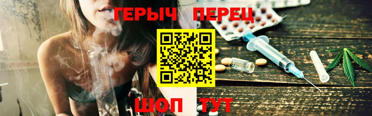 ГЕРОИН гречка Лесозаводск