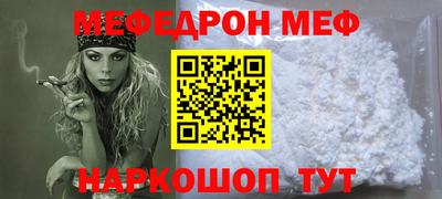 мяу мяу кристалл Камышлов
