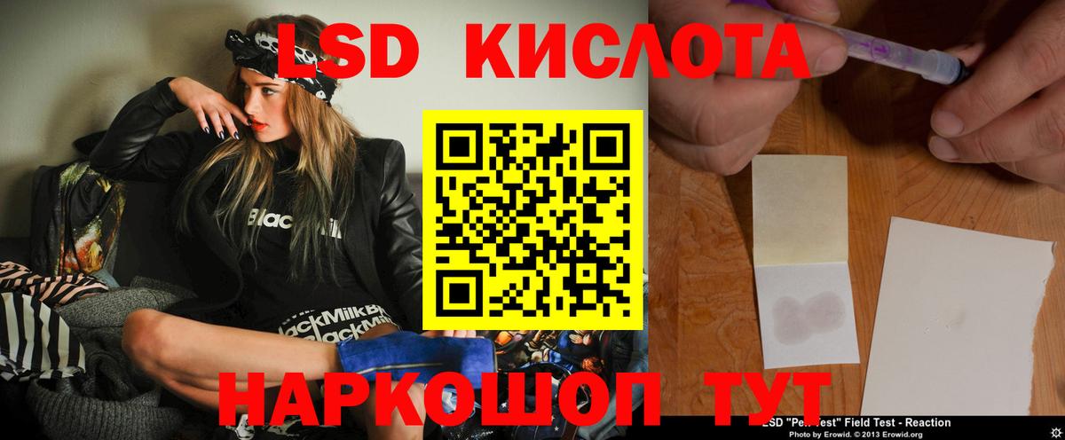 ЛСД экстази ecstasy  Вход с VPN  Лесозаводск  ЛСД экстази кислота 