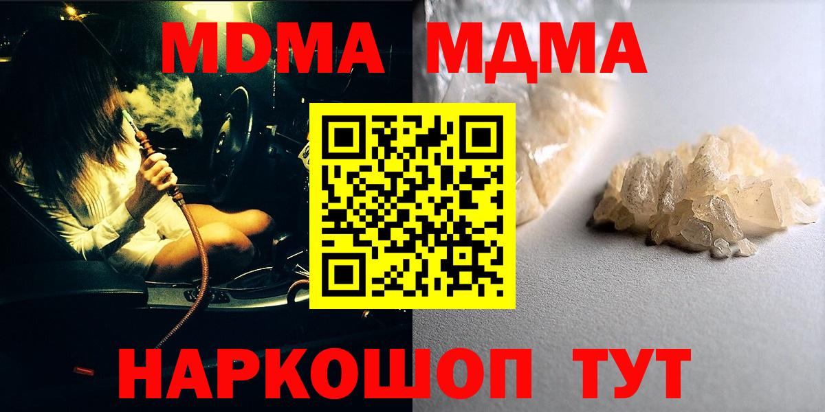Лесозаводск  МДМА  MDMA Molly  Вход с VPN  MDMA VHQ 