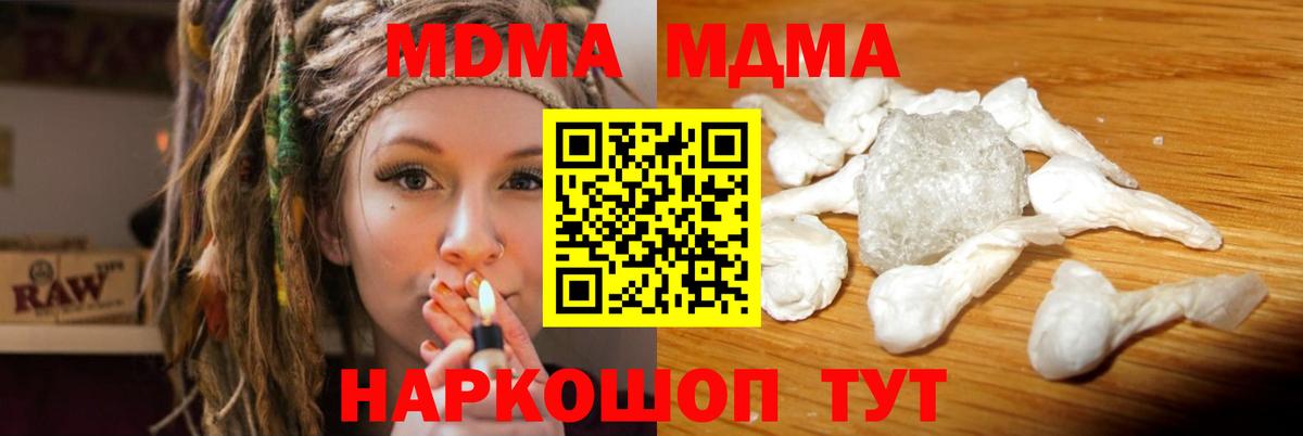 МДМА crystal Лесозаводск