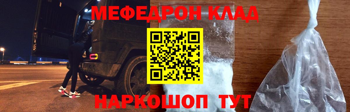 МЯУ-МЯУ мяу мяу  МЕФ  Лесозаводск  Вход с VPN  МЕФ VHQ 