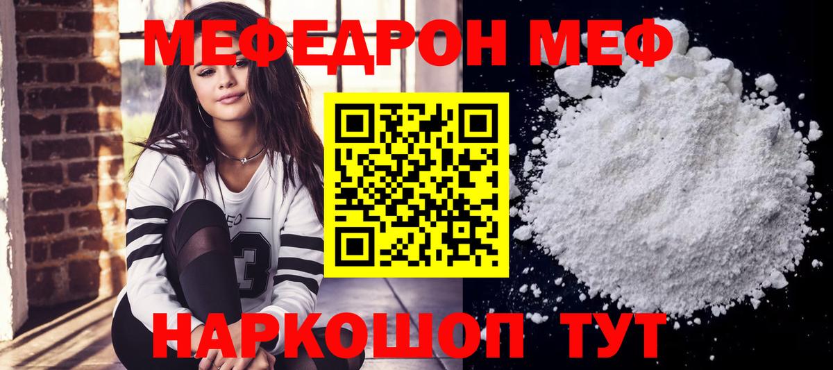 Мефедрон мука Лесозаводск
