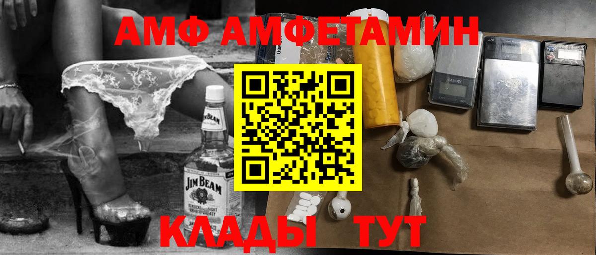 МЕТАМФЕТАМИН Декстрометамфетамин 99.9% Лесозаводск