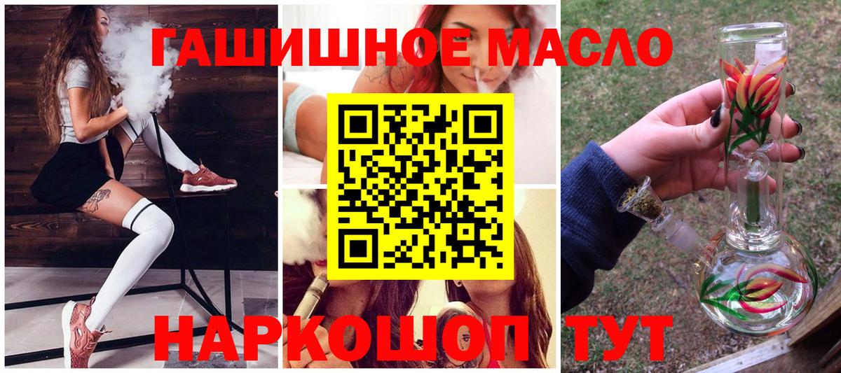 Лесозаводск  Дистиллят ТГК THC oil  Вход с VPN 